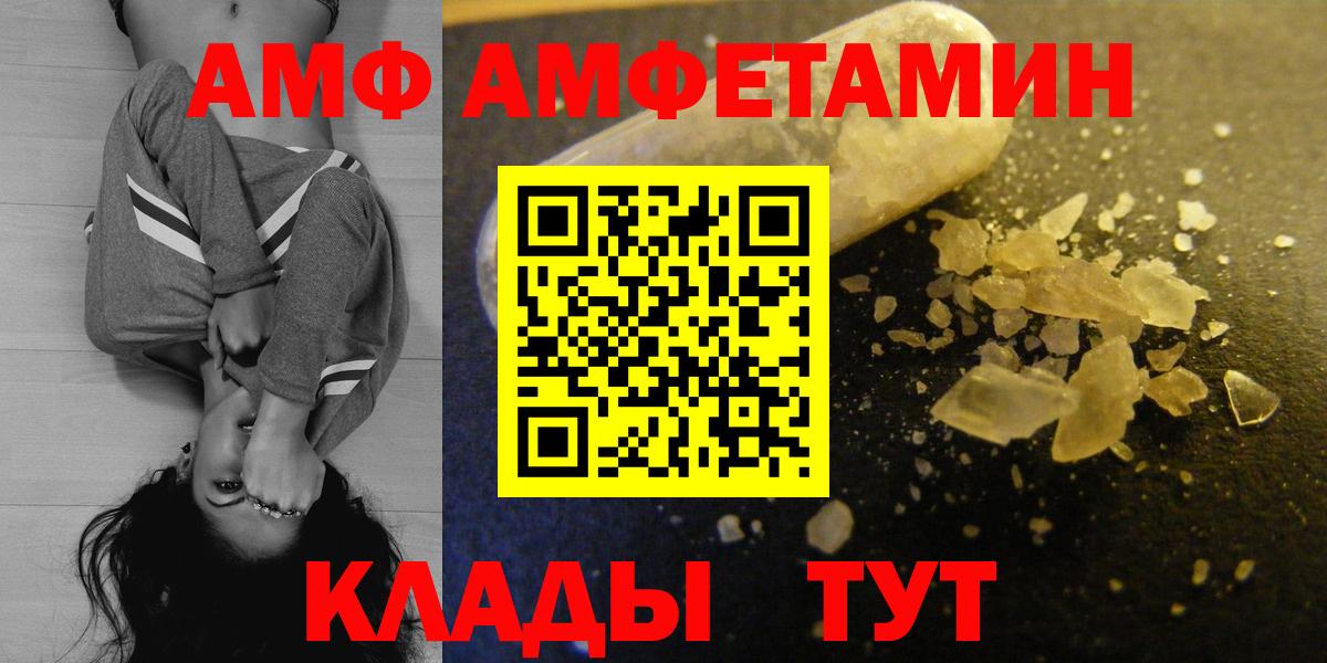 Краснодар  АМФЕТАМИН 98%  Вход с VPN 