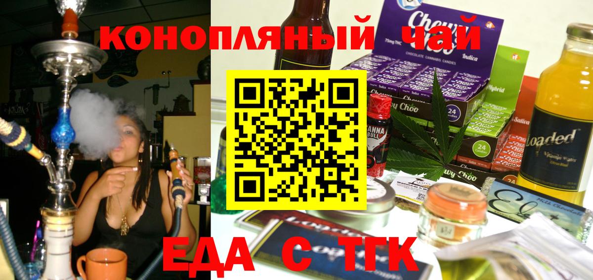 Краснодар  Cannafood конопля  Вход с VPN 
