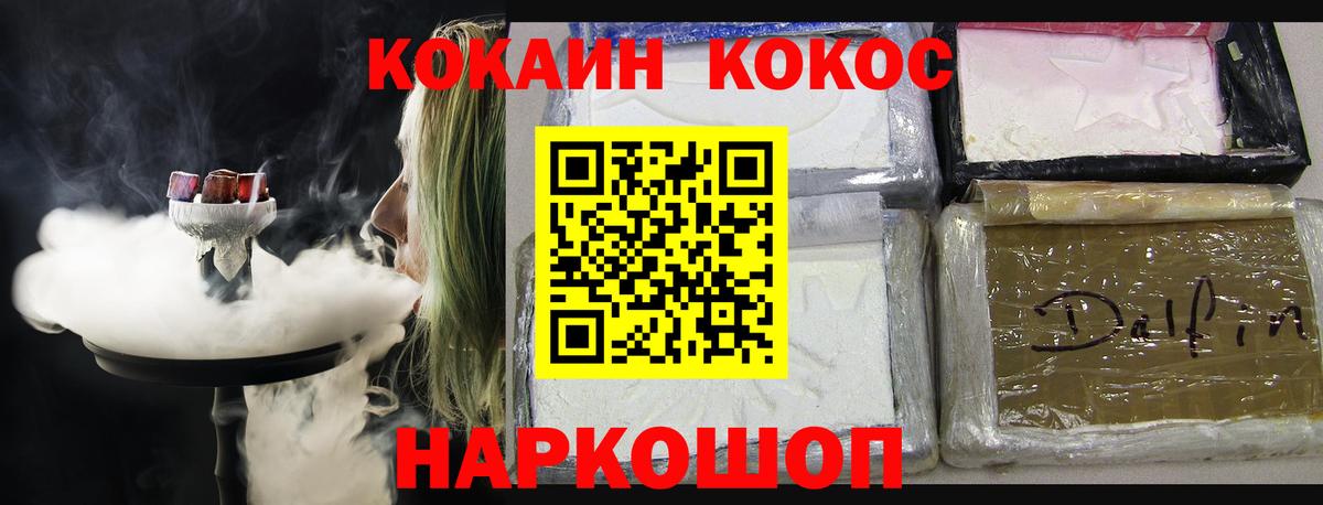 КОКАИН Колумбийский Краснодар