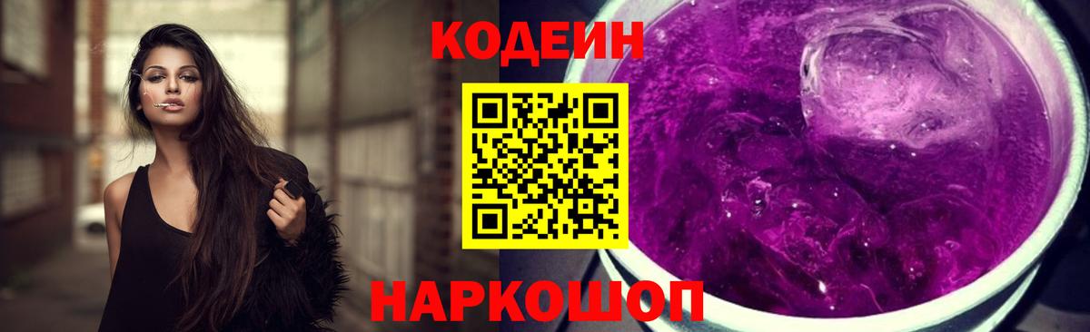 Кодеин напиток Lean (лин)  Кодеин напиток Lean (лин)  Краснодар  сколько стоит  Вход с VPN 