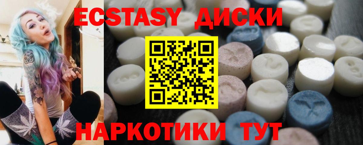 Ecstasy 280мг  Экстази DUBAI  Вход с VPN  Ecstasy  Краснодар 