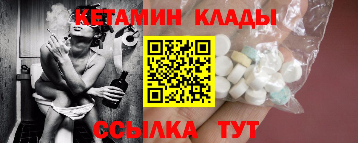Краснодар  Кетамин ketamine  Вход с VPN 