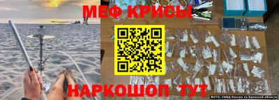 мяу мяу мука Конаково