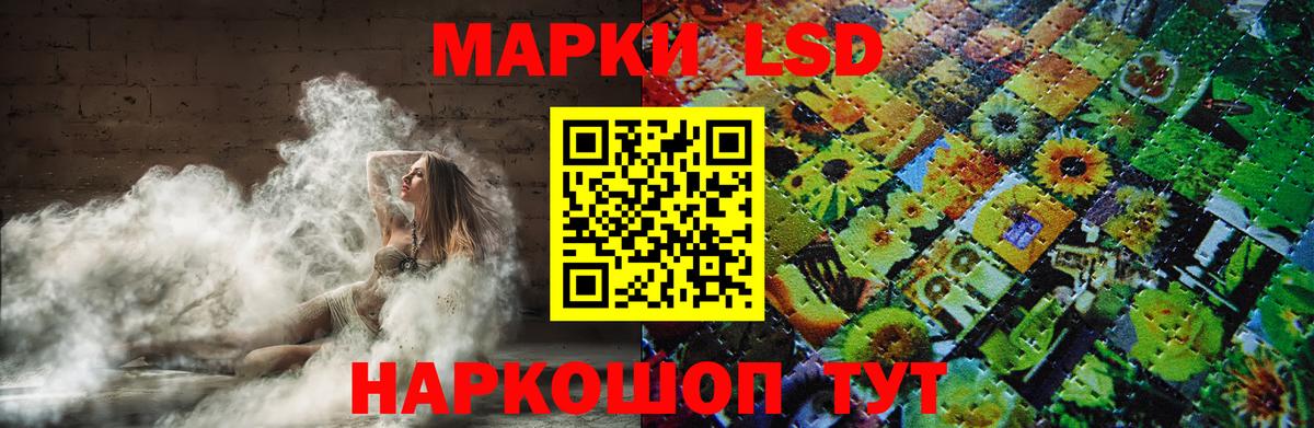 Краснодар  Лсд 25 экстази кислота  ЛСД экстази  Вход с VPN  ЛСД экстази кислота 