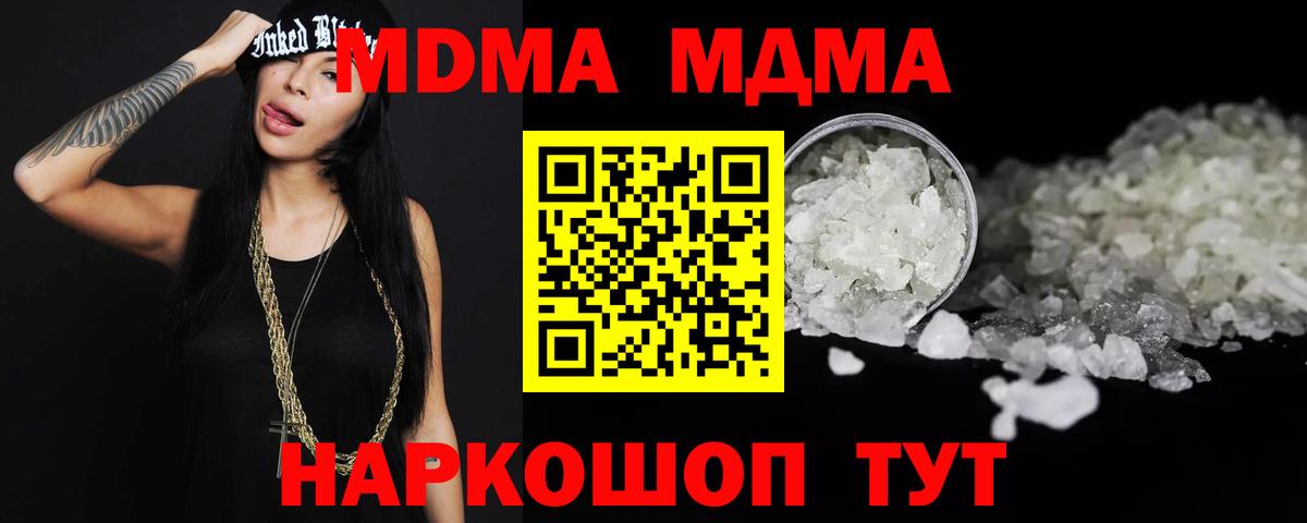 MDMA Molly  Вход с VPN  MDMA crystal  Краснодар 