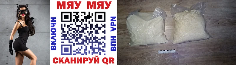 Мефедрон VHQ  Краснодар 