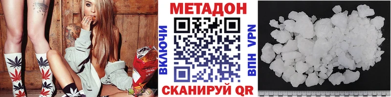 МЕГА ссылки  Краснодар  даркнет какой сайт  МЕТАДОН methadone 