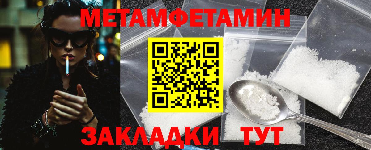 МЕТАМФЕТАМИН витя Краснодар