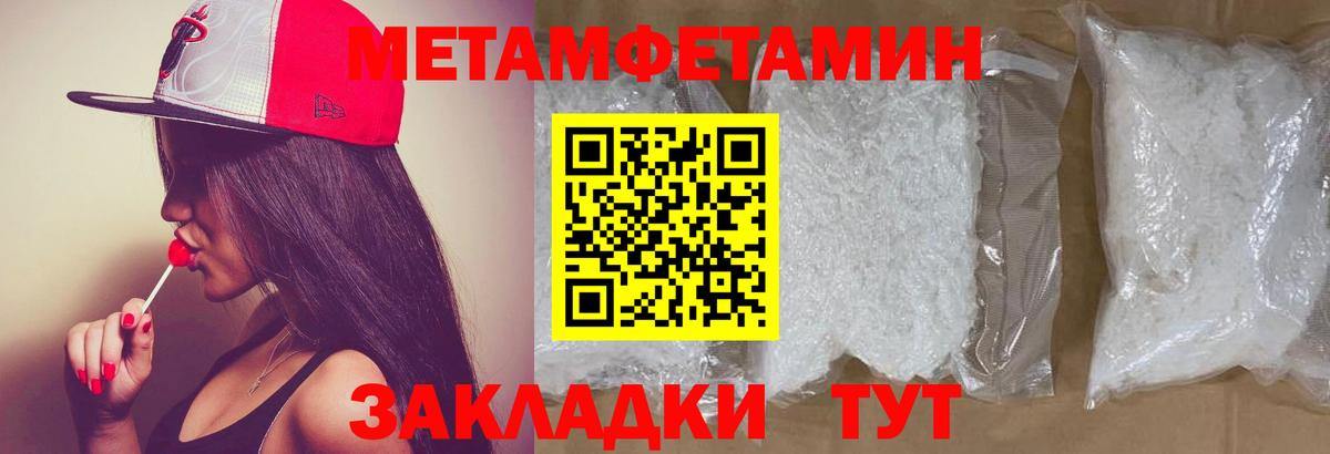 Краснодар  Первитин витя  Вход с VPN  Первитин витя 