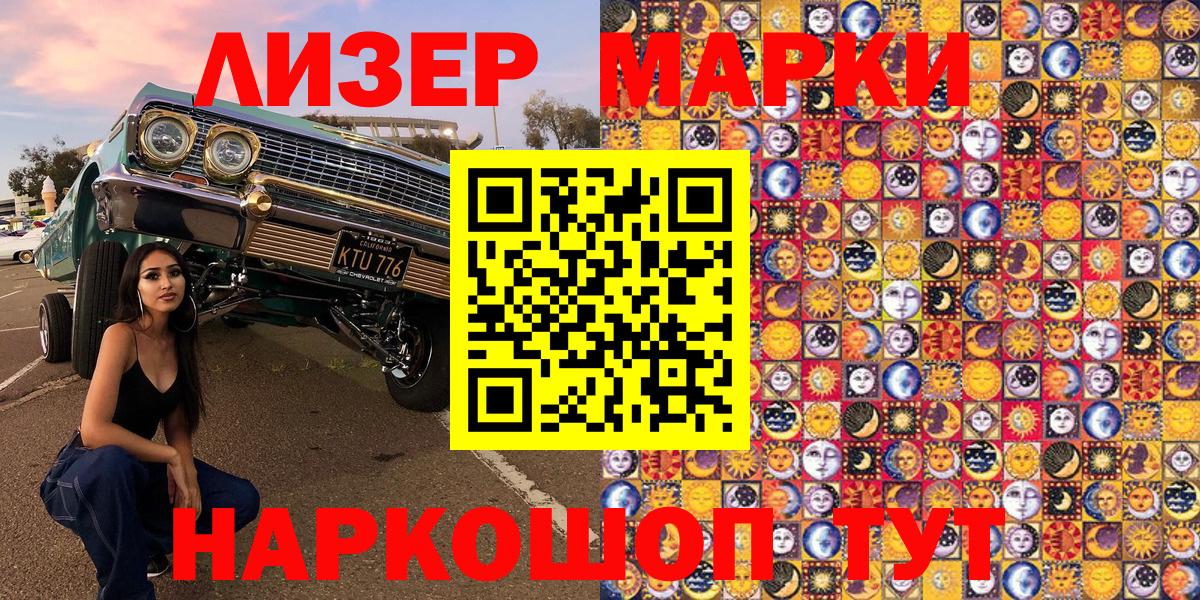 Краснодар  Марки NBOMe 1,5мг  Марки N-bome  Марки NBOMe 1,5мг  Вход с VPN 