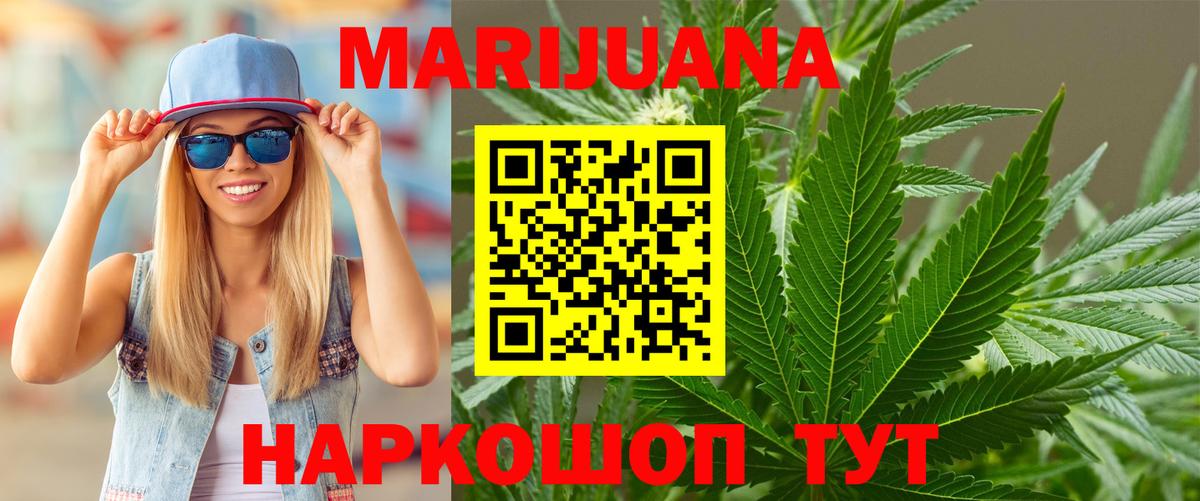 Марихуана LSD WEED  Марихуана семена  МАРИХУАНА THC 21%  Краснодар  Вход с VPN 